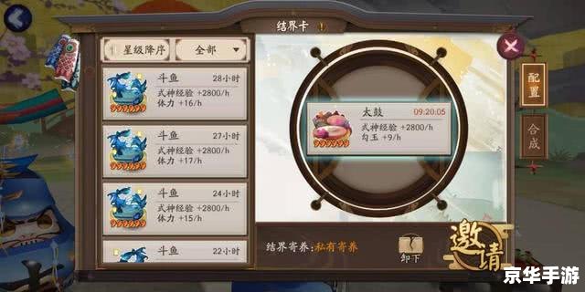 阴阳师演目表 阴阳师:演目表背后的式神世界 阴阳师演目表 阴阳师:演目表背后的式神世界