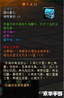 轩辕传奇银票的使用与影响 轩辕传奇银票的使用与影响
