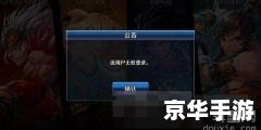 dnf怎么进不去啊 DNF进不去的原因分析与解决方案 dnf怎么进不去啊 DNF进不去的原因分析与解决方案