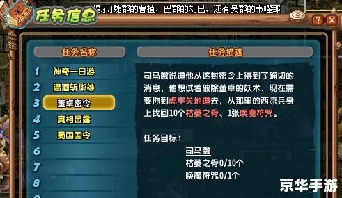 「QQ三国剑玲珑」游戏深度解析 「QQ三国剑玲珑」游戏深度解析