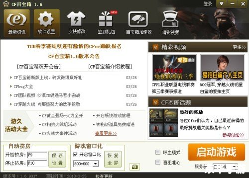 cf窗口化 穿越火线:窗口化游戏体验 cf窗口化 穿越火线:窗口化游戏体验