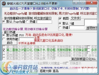 cf窗口化 穿越火线:窗口化游戏体验 cf窗口化 穿越火线:窗口化游戏体验