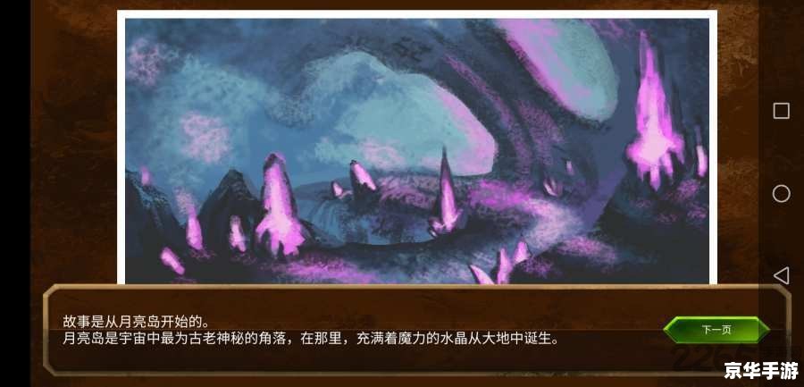 魔域2.4终极无敌速升版:探索无尽魔域,体验无敌速升的冒险之旅 魔域2.4终极无敌速升版:探索无尽魔域,体验无敌速升的冒险之旅