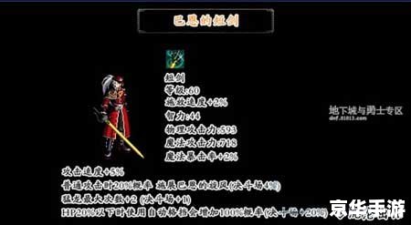 DNF领主神器大全:探索、挑战与收藏 DNF领主神器大全:探索、挑战与收藏