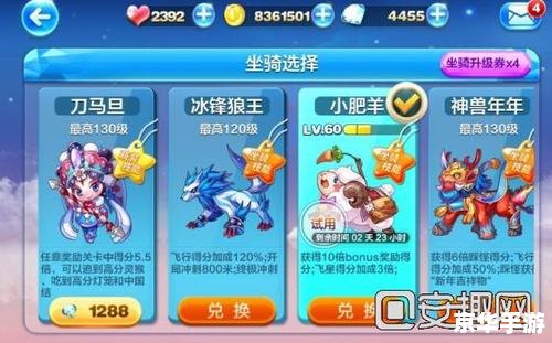 天天酷跑抽奖:游戏内的惊喜与期待 天天酷跑抽奖:游戏内的惊喜与期待