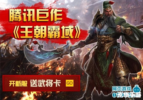 王朝霸域游戏频道:探秘古代王朝,体验策略战争 王朝霸域游戏频道:探秘古代王朝,体验策略战争