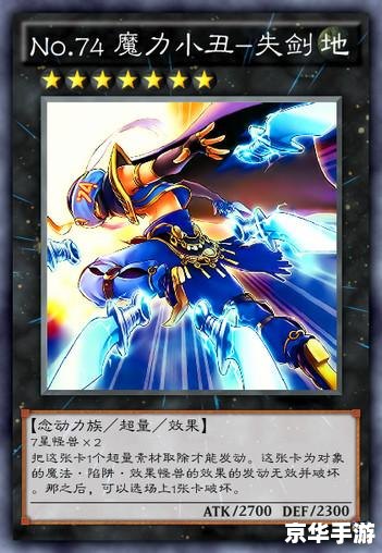 游戏王zexal135 游戏王ZEXAL 135:探索决斗的新境界 游戏王zexal135 游戏王ZEXAL 135:探索决斗的新境界