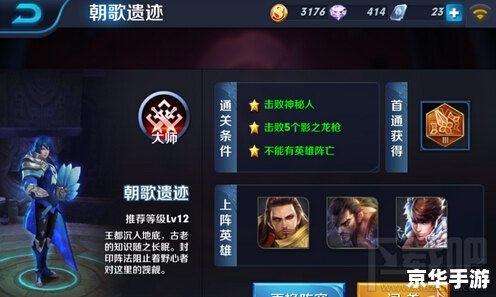 王的遗迹攻略 探秘王者遗迹:攻略、挑战与奖励 王的遗迹攻略 探秘王者遗迹:攻略、挑战与奖励