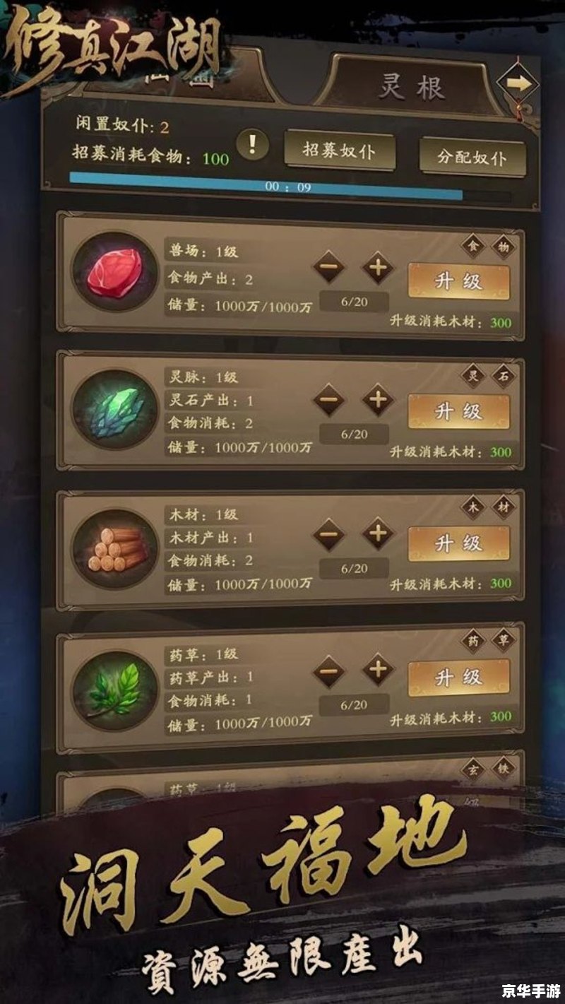 神仙道 渡劫 神仙道渡劫:探索修真之路的终极挑战 神仙道 渡劫 神仙道渡劫:探索修真之路的终极挑战