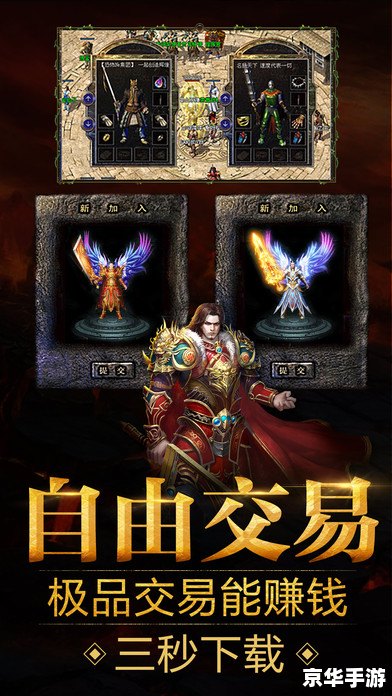 传奇私发布1.76:重温经典,探索无限的游戏世界 传奇私发布1.76:重温经典,探索无限的游戏世界