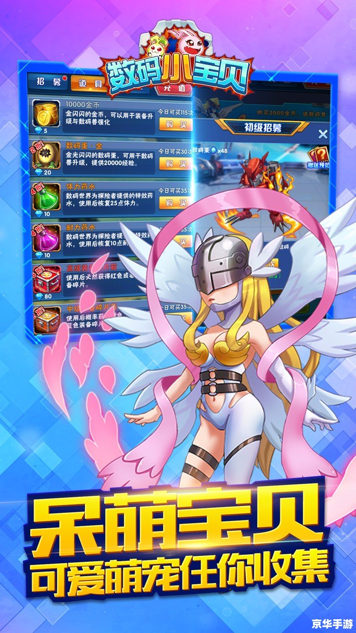 数码宝贝格斗版2:重温童年,体验全新战斗快感 数码宝贝格斗版2:重温童年,体验全新战斗快感