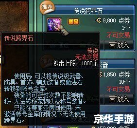 DNF强化31:揭秘游戏内最强装备强化技巧 DNF强化31:揭秘游戏内最强装备强化技巧