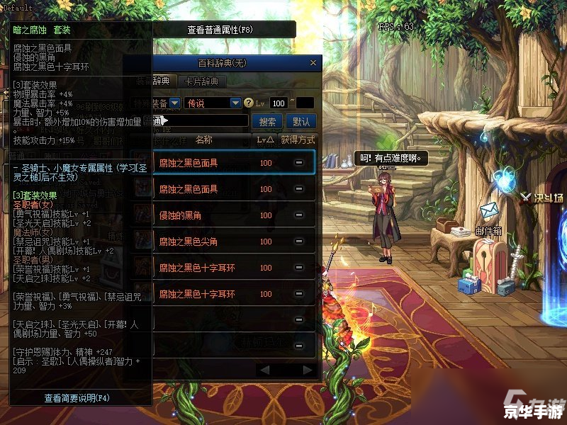 DNF使徒卡恩:游戏中的传奇角色 DNF使徒卡恩:游戏中的传奇角色