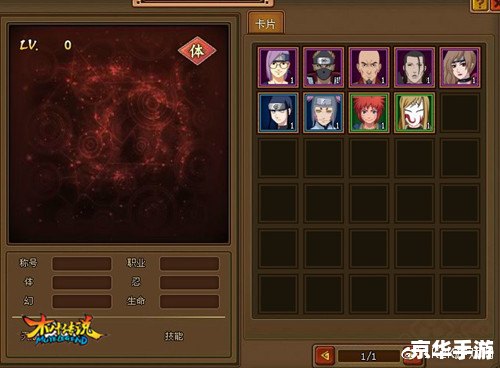 【深入解析】忍者村3.20：游戏的新纪元