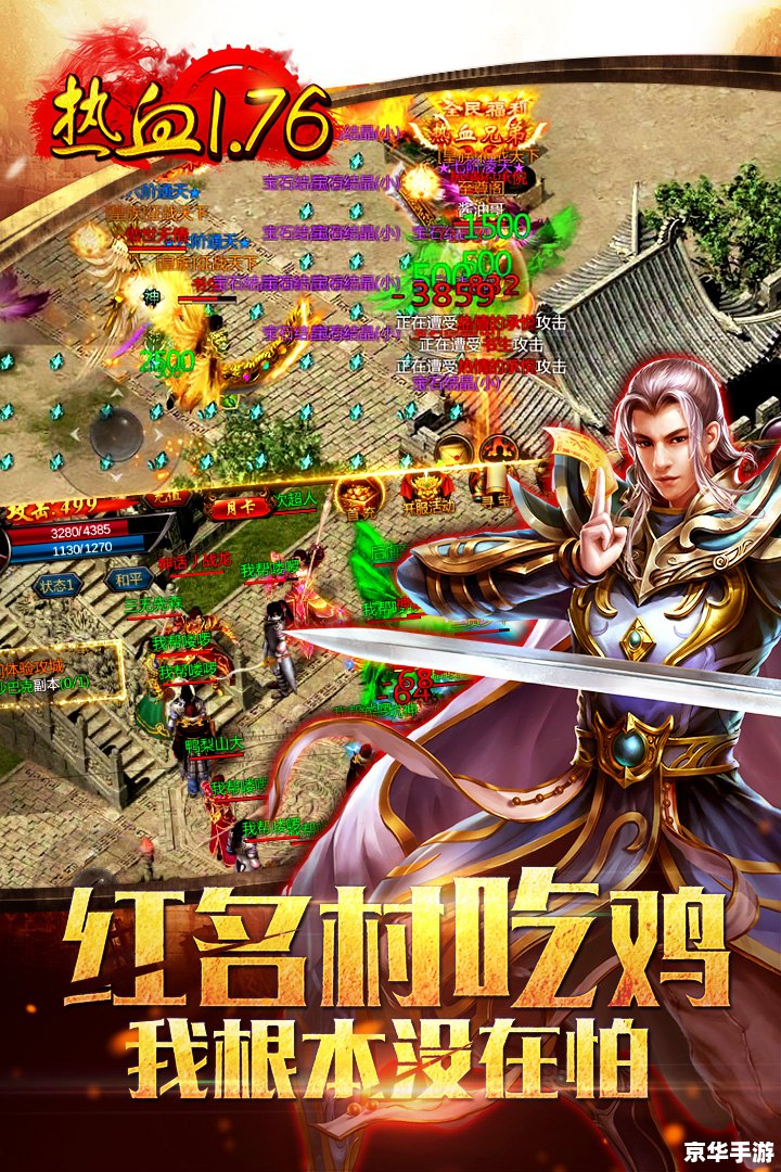 【龙城传奇】游戏探秘:传奇之城,英雄之路 【龙城传奇】游戏探秘:传奇之城,英雄之路