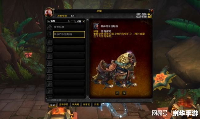 魔兽世界国服官网——探索奇幻世界的冒险之旅