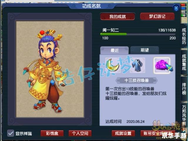 梦幻西游炼妖技巧 **梦幻西游炼妖全攻略:技巧、策略与实战解析** 梦幻西游炼妖技巧 **梦幻西游炼妖全攻略:技巧、策略与实战解析**