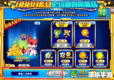 冒险王之神兵传奇4399——探险与挑战的奇幻世界 冒险王之神兵传奇4399——探险与挑战的奇幻世界