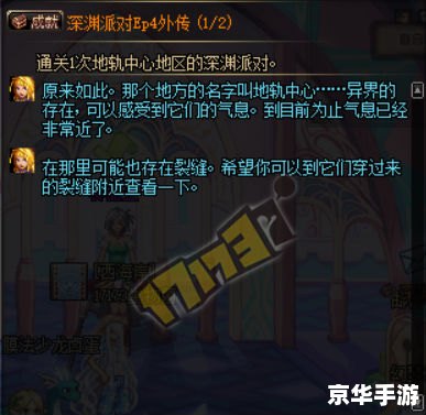 dnf时空之门深渊刷哪好 DNF时空之门深渊副本攻略 dnf时空之门深渊刷哪好 DNF时空之门深渊副本攻略