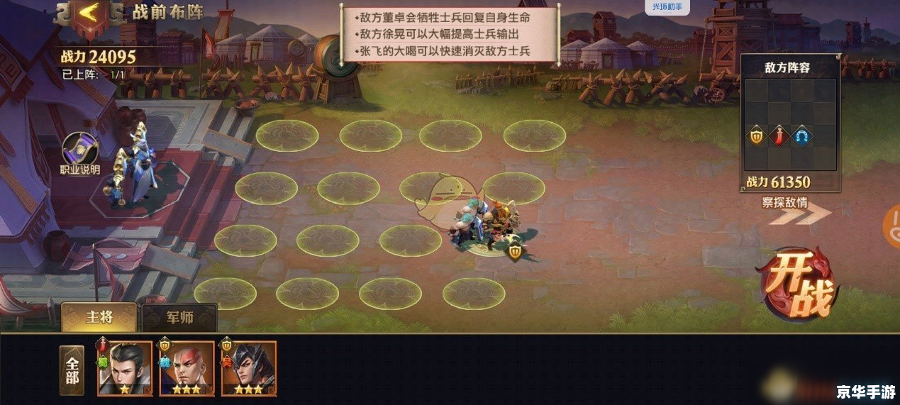 功夫派充值攻略与游戏内容解析
