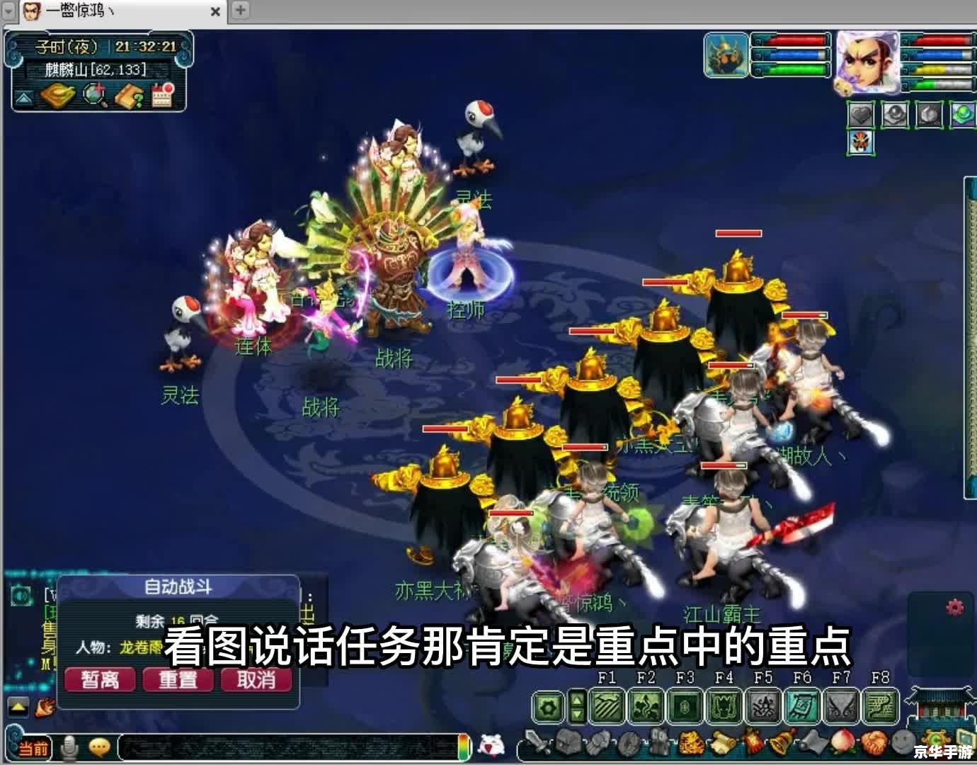 梦幻西游教师节答题活动详解 梦幻西游教师节答题活动详解