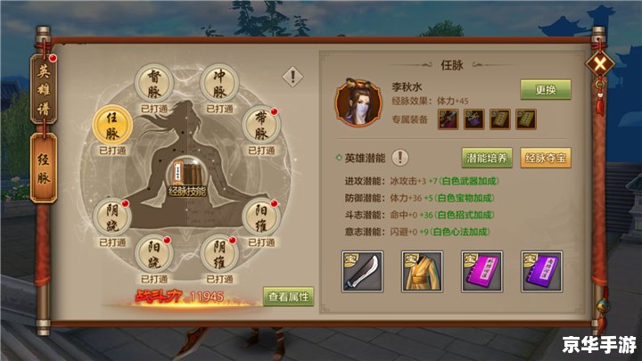天龙八部加点攻略:不同门派加点策略解析 天龙八部加点攻略:不同门派加点策略解析