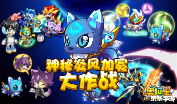 奥拉星玄武:探索神秘的玄武世界 奥拉星玄武:探索神秘的玄武世界