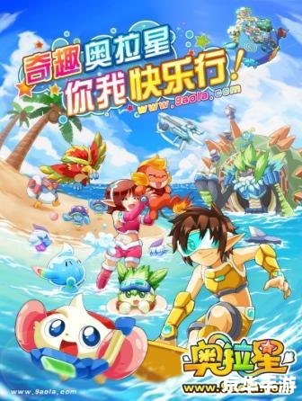 奥拉星玄武：探索神秘的玄武世界