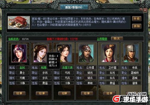 七雄争霸武将性格：游戏中的战略与角色发展