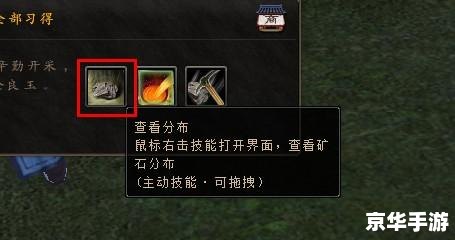 九阴真经矿石分布全解析 九阴真经矿石分布全解析
