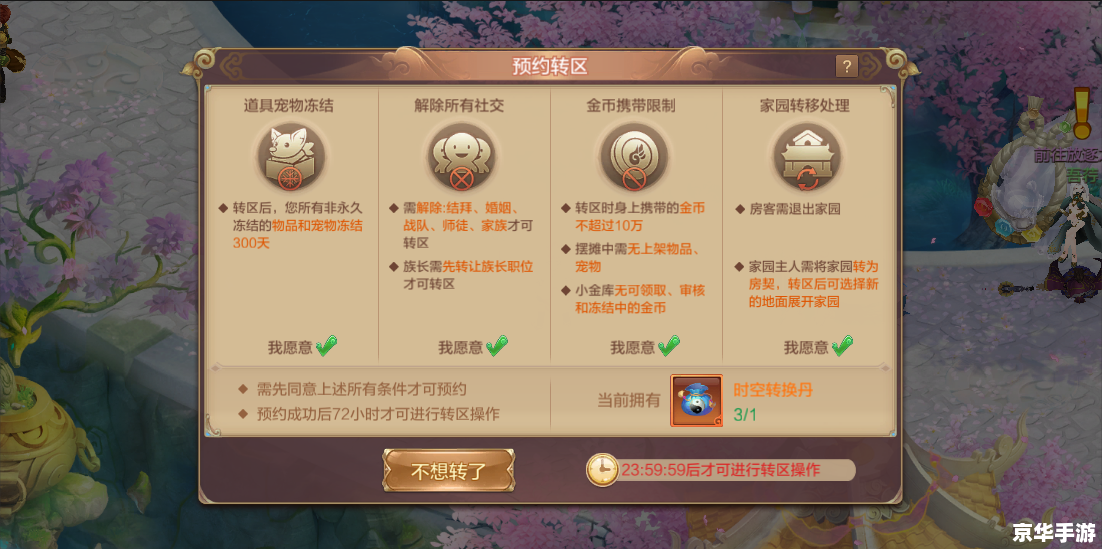 梦幻诛仙可以用的符号 梦幻诛仙：探索符号的奥秘