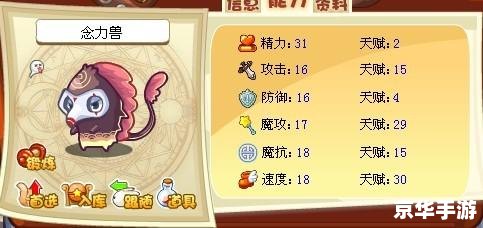 洛克王国念力兽 念力兽来袭:洛克王国中的新挑战 洛克王国念力兽 念力兽来袭:洛克王国中的新挑战