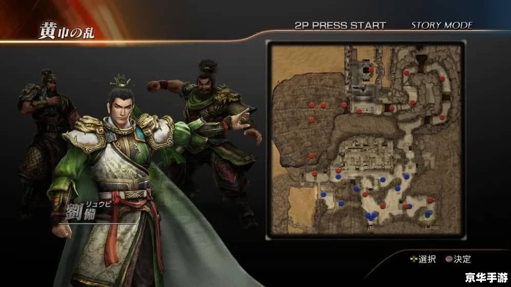 真三国无双v3.9d:经典游戏再现,重温三国历史 真三国无双v3.9d:经典游戏再现,重温三国历史