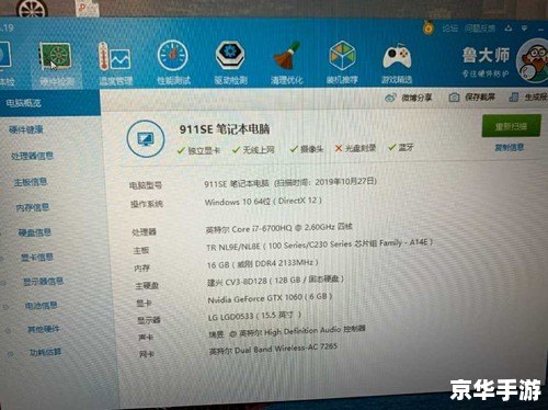 lol电脑配置检测 英雄联盟（LOL）电脑配置检测指南