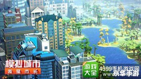 模拟城市6:打造属于你的城市传奇 模拟城市6:打造属于你的城市传奇