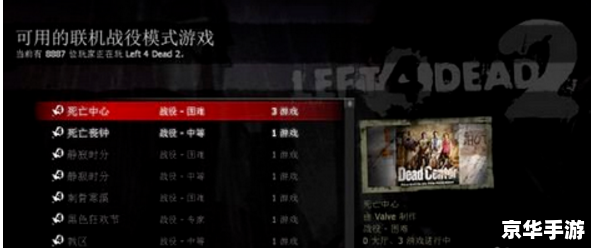 求生之路2怎么联机 求生之路2联机指南 求生之路2怎么联机 求生之路2联机指南