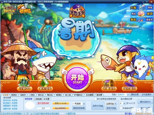 洛克王国东哥辅助3.9:游戏中的得力助手 洛克王国东哥辅助3.9:游戏中的得力助手