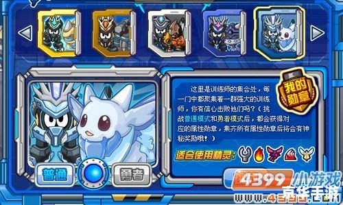 赛尔号里诺：深入探索与挑战