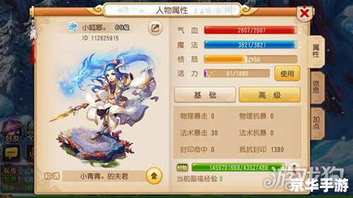 梦幻西游临时符：游戏中的关键道具