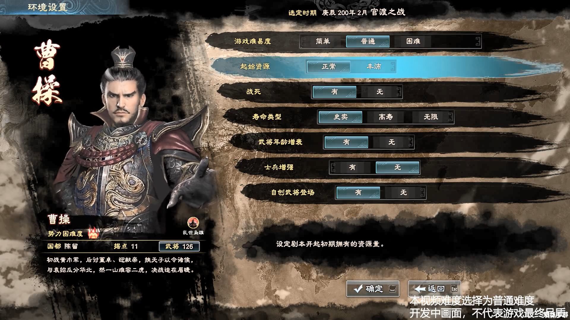 **《三国群英传8》:策略与战斗的完美融合** **《三国群英传8》:策略与战斗的完美融合**