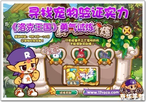 洛克王国拉尔夫在哪 洛克王国:寻找拉尔夫的冒险之旅 洛克王国拉尔夫在哪 洛克王国:寻找拉尔夫的冒险之旅