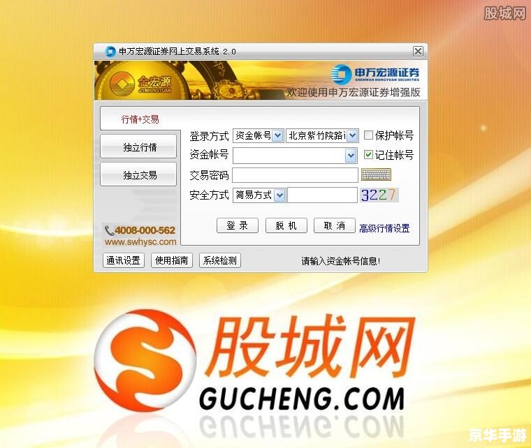 宏源证券交易软件怎么用 宏源证券交易软件使用指南 宏源证券交易软件怎么用 宏源证券交易软件使用指南