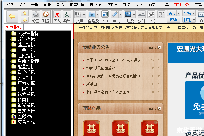 宏源证券交易软件怎么用 宏源证券交易软件使用指南 宏源证券交易软件怎么用 宏源证券交易软件使用指南