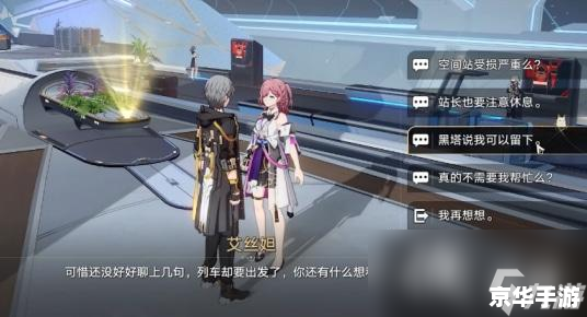 星穹铁道均衡等级怎么提升 星穹铁道均衡等级提升攻略