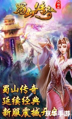 蜀山传奇心法探秘 蜀山传奇心法探秘