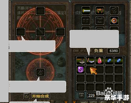 奥库慈的冒险者游戏安装指南 奥库慈的冒险者游戏安装指南