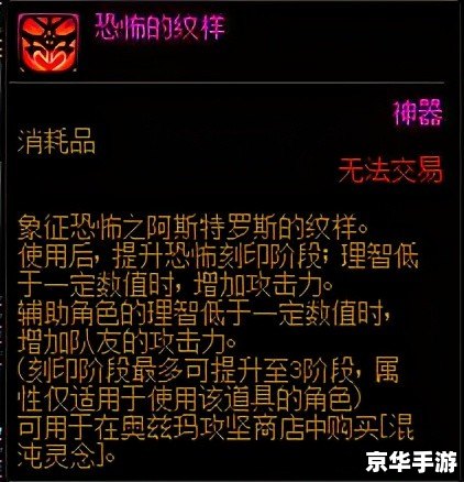 地下城与勇士防沉迷系统：保护未成年玩家的必要措施