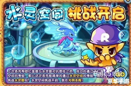 洛克王国的小天马 洛克王国小天马:探索、挑战与伙伴的奇妙旅程 洛克王国的小天马 洛克王国小天马:探索、挑战与伙伴的奇妙旅程