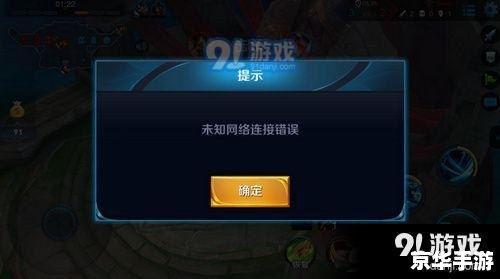 王者荣耀闪退修复助手 王者荣耀闪退问题解析与修复助手探讨 王者荣耀闪退修复助手 王者荣耀闪退问题解析与修复助手探讨