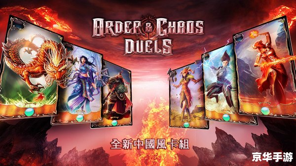 混沌与秩序对决存档 混沌与秩序:战略对决的存档探索 混沌与秩序对决存档 混沌与秩序:战略对决的存档探索